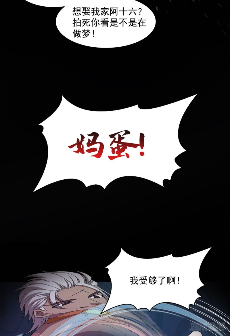 修真聊天群韩漫全集-349 宋先生别秀了快倒地身亡无删减无遮挡章节图片 