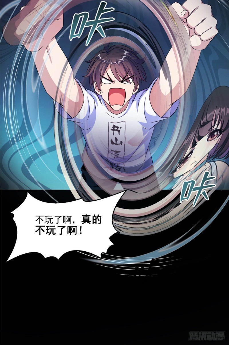 修真聊天群韩漫全集-349 宋先生别秀了快倒地身亡无删减无遮挡章节图片 