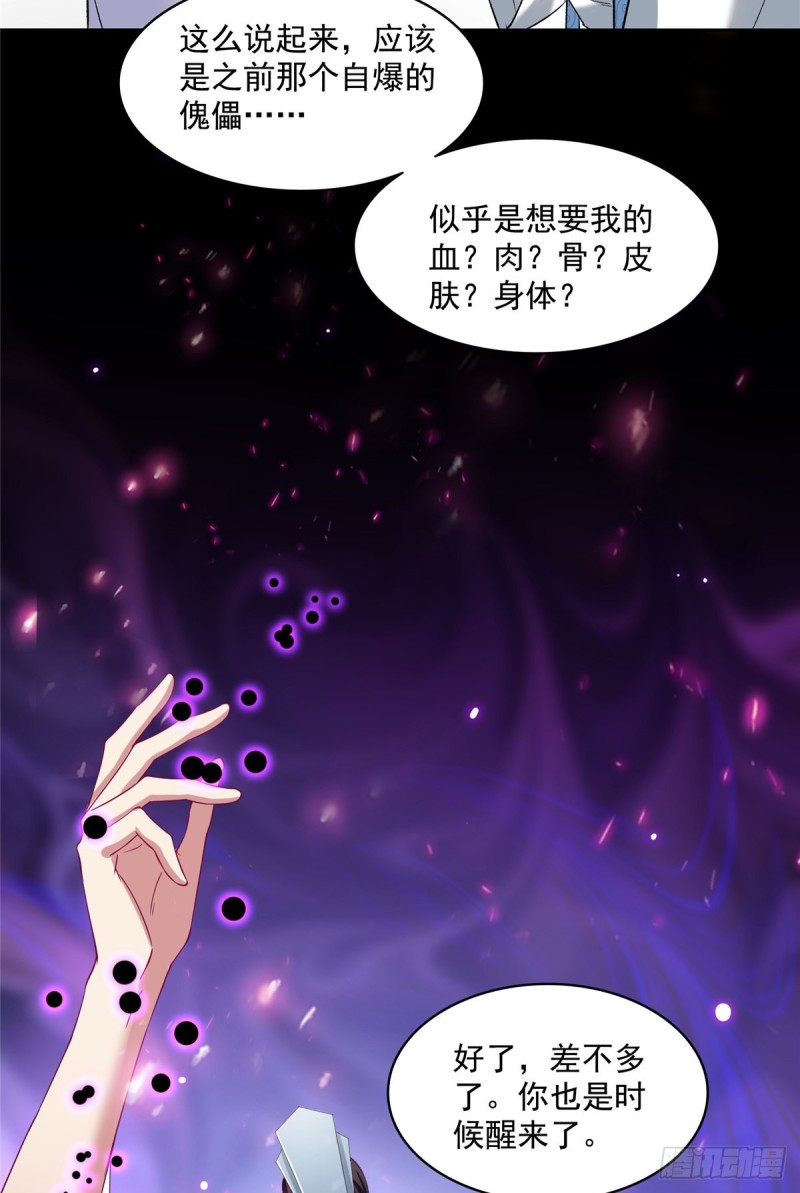 修真聊天群韩漫全集-349 宋先生别秀了快倒地身亡无删减无遮挡章节图片 