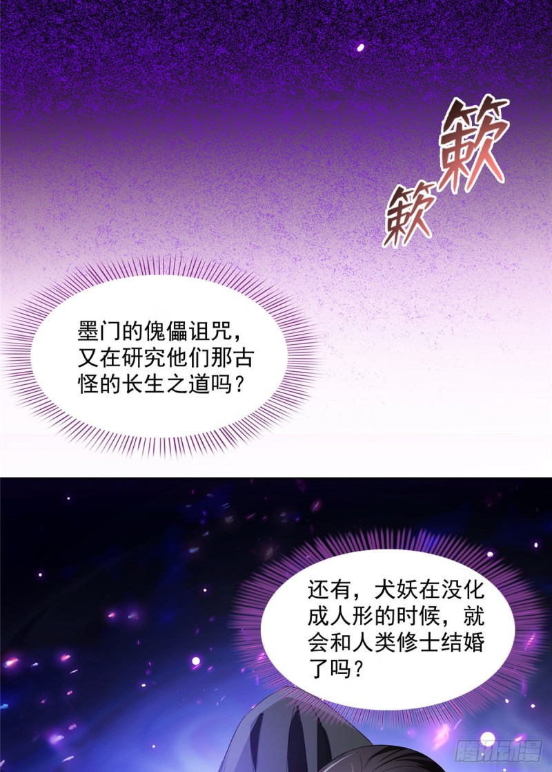 修真聊天群韩漫全集-349 宋先生别秀了快倒地身亡无删减无遮挡章节图片 