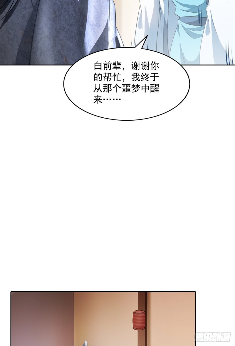 修真聊天群韩漫全集-349 宋先生别秀了快倒地身亡无删减无遮挡章节图片 