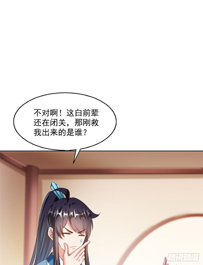 修真聊天群韩漫全集-349 宋先生别秀了快倒地身亡无删减无遮挡章节图片 