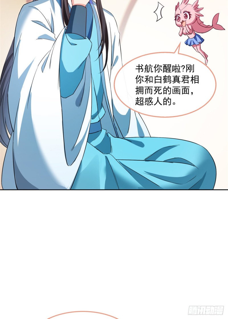 修真聊天群韩漫全集-349 宋先生别秀了快倒地身亡无删减无遮挡章节图片 
