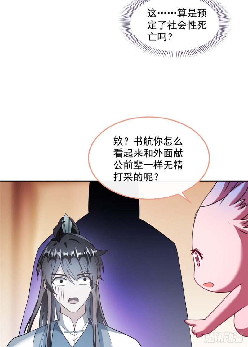 修真聊天群韩漫全集-349 宋先生别秀了快倒地身亡无删减无遮挡章节图片 