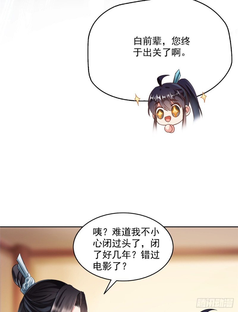 修真聊天群韩漫全集-349 宋先生别秀了快倒地身亡无删减无遮挡章节图片 