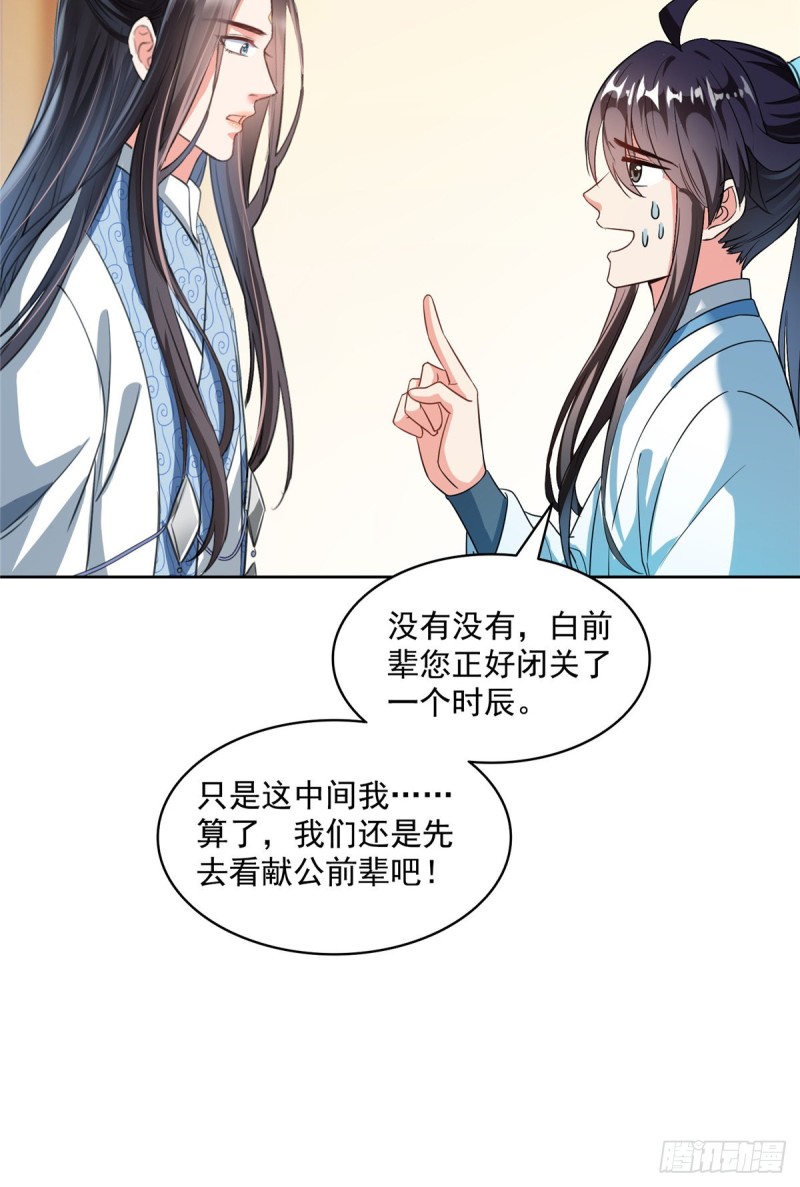 修真聊天群韩漫全集-349 宋先生别秀了快倒地身亡无删减无遮挡章节图片 