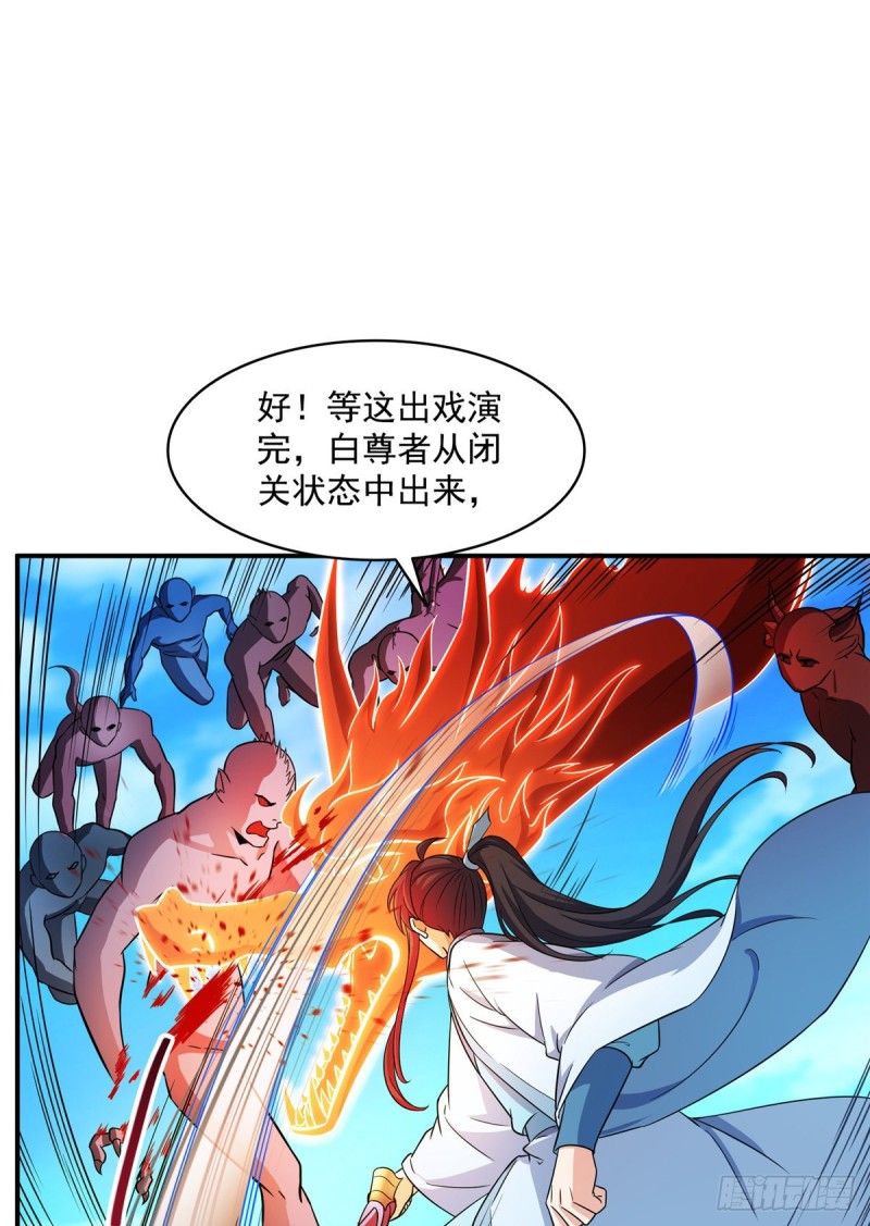 修真聊天群韩漫全集-349 宋先生别秀了快倒地身亡无删减无遮挡章节图片 
