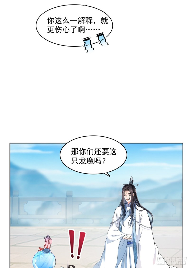 修真聊天群韩漫全集-350 三浪前辈要火化！无删减无遮挡章节图片 