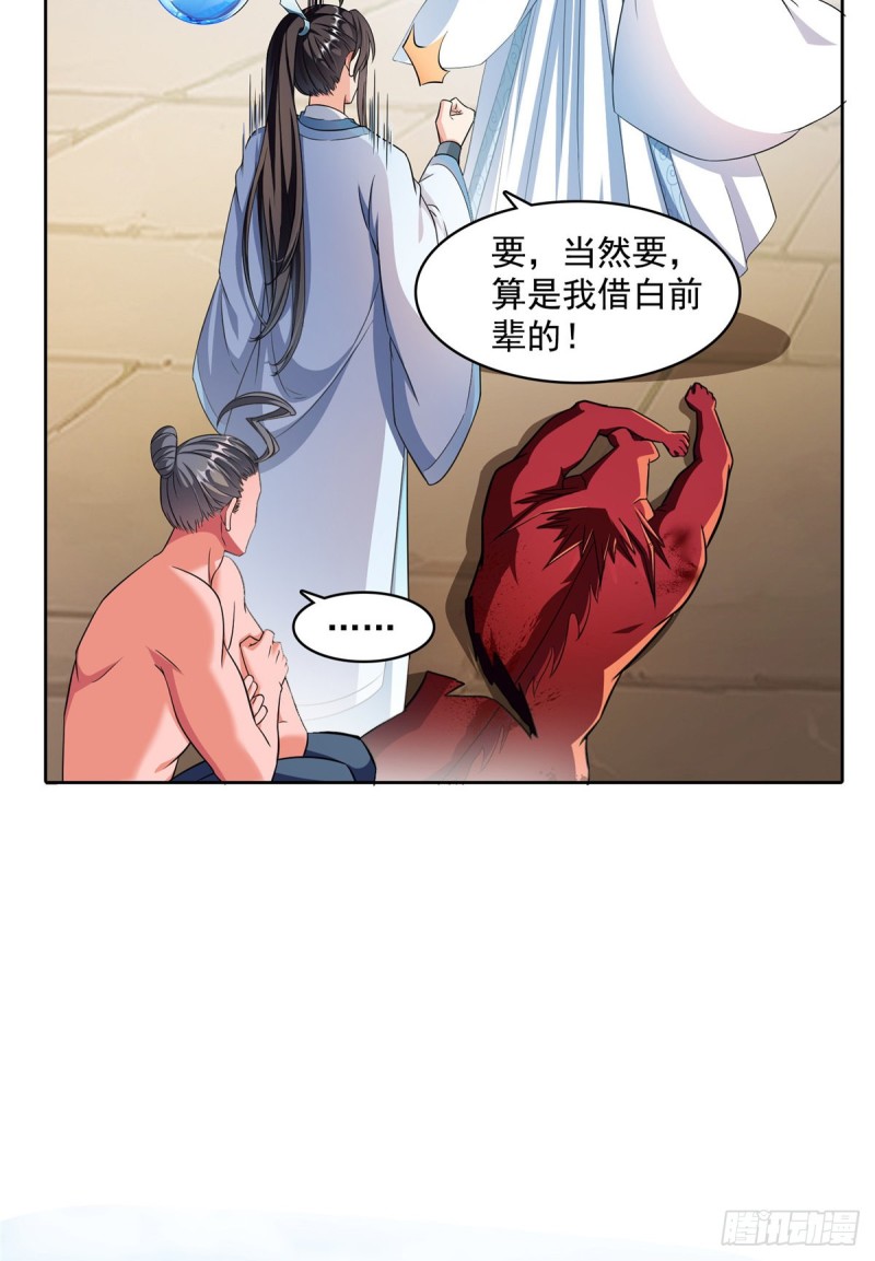 修真聊天群韩漫全集-350 三浪前辈要火化！无删减无遮挡章节图片 