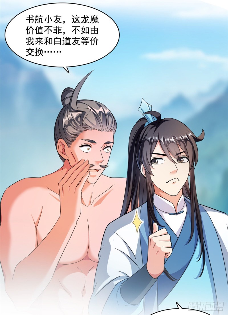 修真聊天群韩漫全集-350 三浪前辈要火化！无删减无遮挡章节图片 