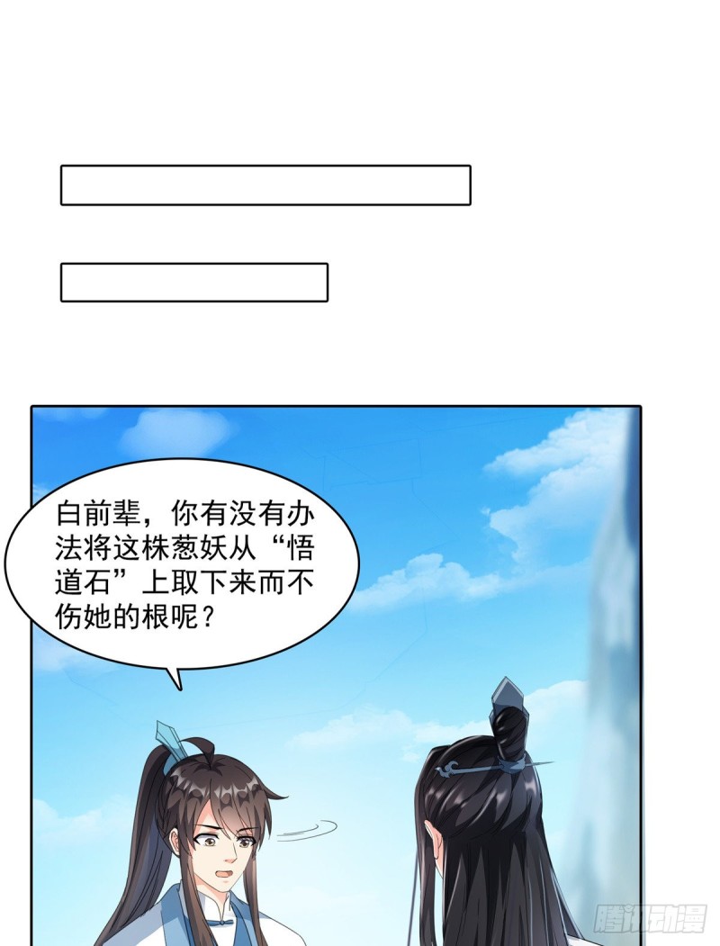 修真聊天群韩漫全集-350 三浪前辈要火化！无删减无遮挡章节图片 