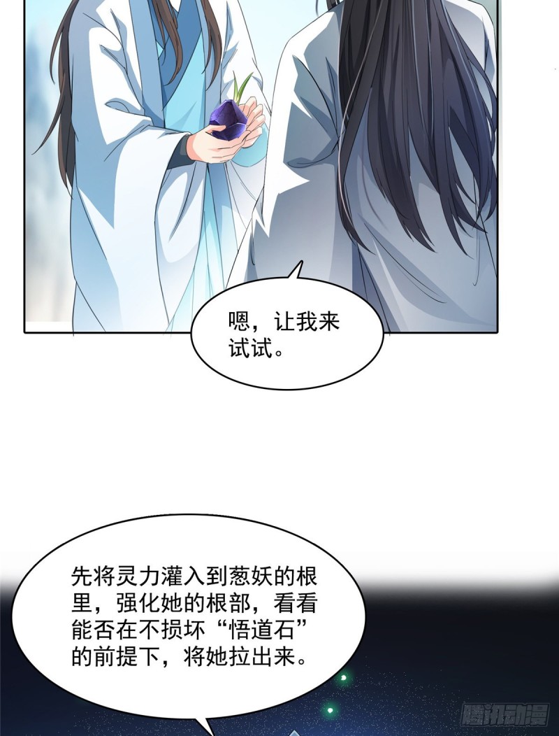 修真聊天群韩漫全集-350 三浪前辈要火化！无删减无遮挡章节图片 