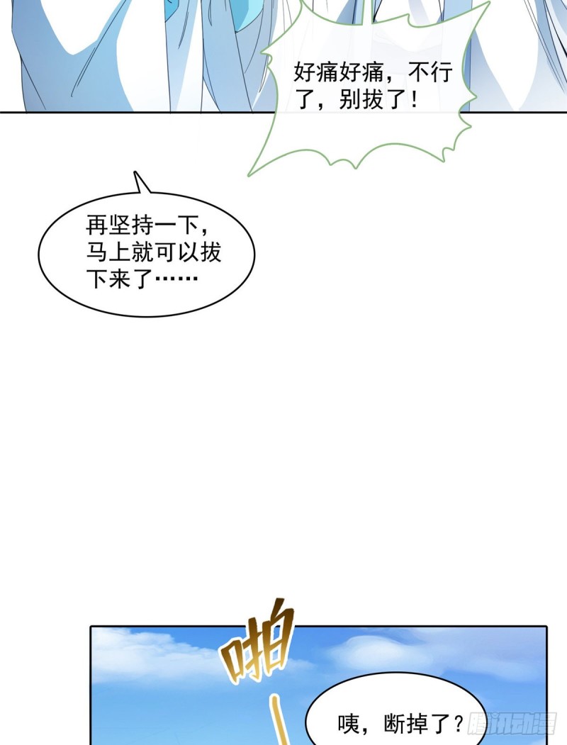 修真聊天群韩漫全集-350 三浪前辈要火化！无删减无遮挡章节图片 