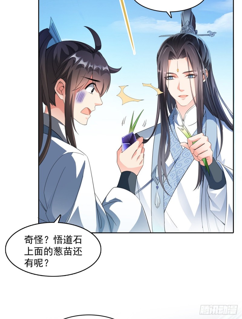 修真聊天群韩漫全集-350 三浪前辈要火化！无删减无遮挡章节图片 