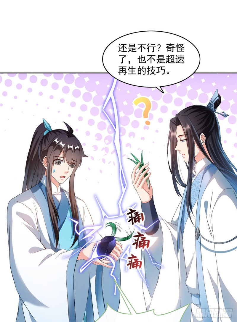 修真聊天群韩漫全集-350 三浪前辈要火化！无删减无遮挡章节图片 