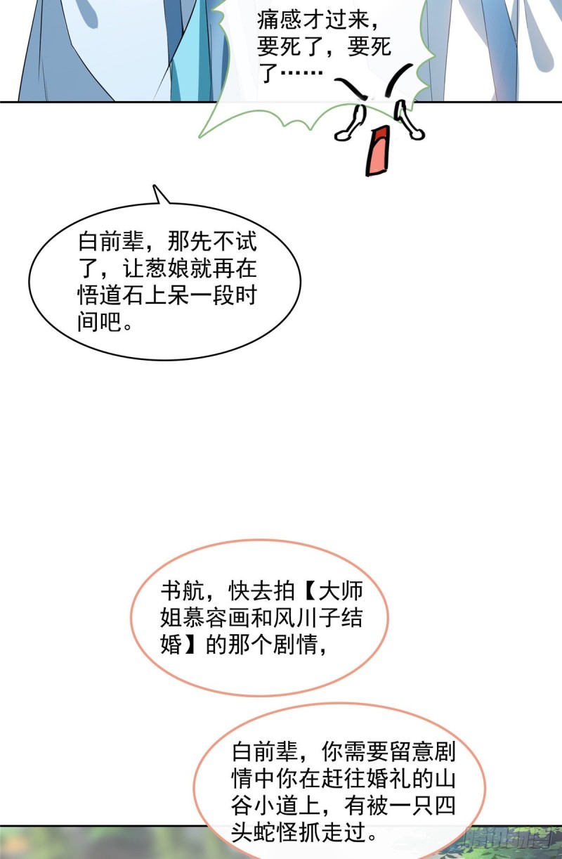 修真聊天群韩漫全集-350 三浪前辈要火化！无删减无遮挡章节图片 