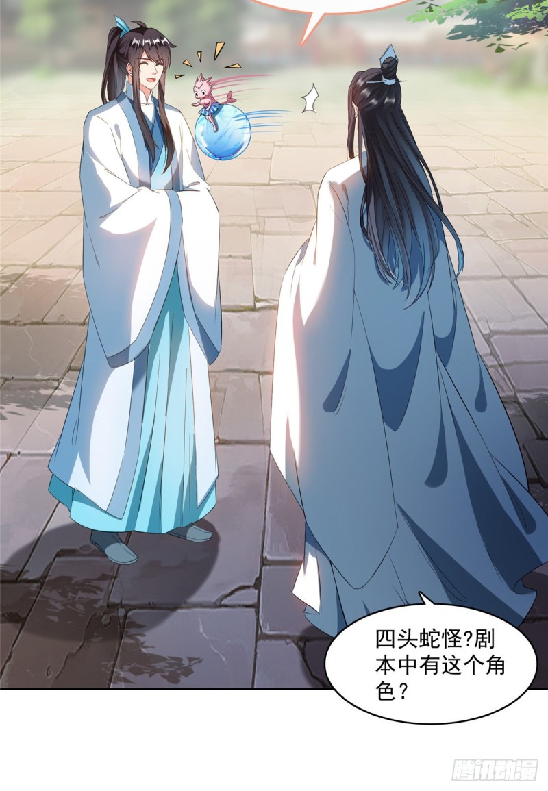 修真聊天群韩漫全集-350 三浪前辈要火化！无删减无遮挡章节图片 