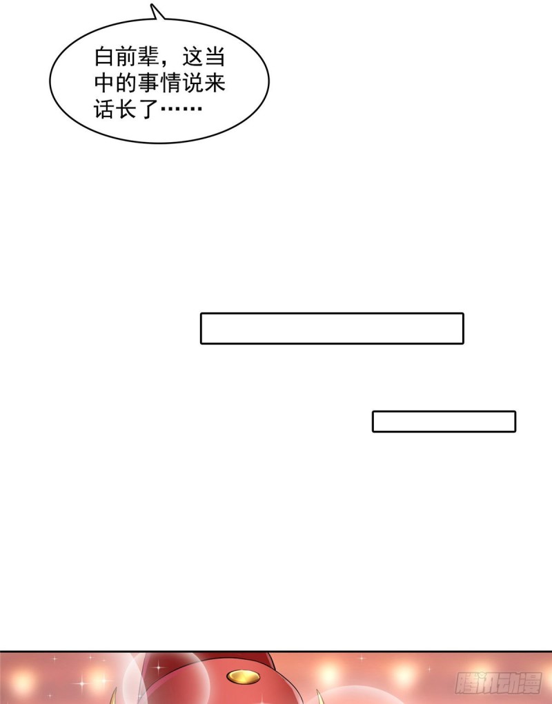修真聊天群韩漫全集-350 三浪前辈要火化！无删减无遮挡章节图片 