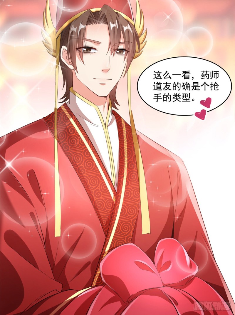 修真聊天群韩漫全集-350 三浪前辈要火化！无删减无遮挡章节图片 