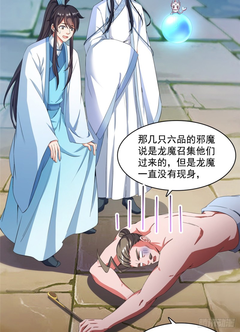 修真聊天群韩漫全集-350 三浪前辈要火化！无删减无遮挡章节图片 