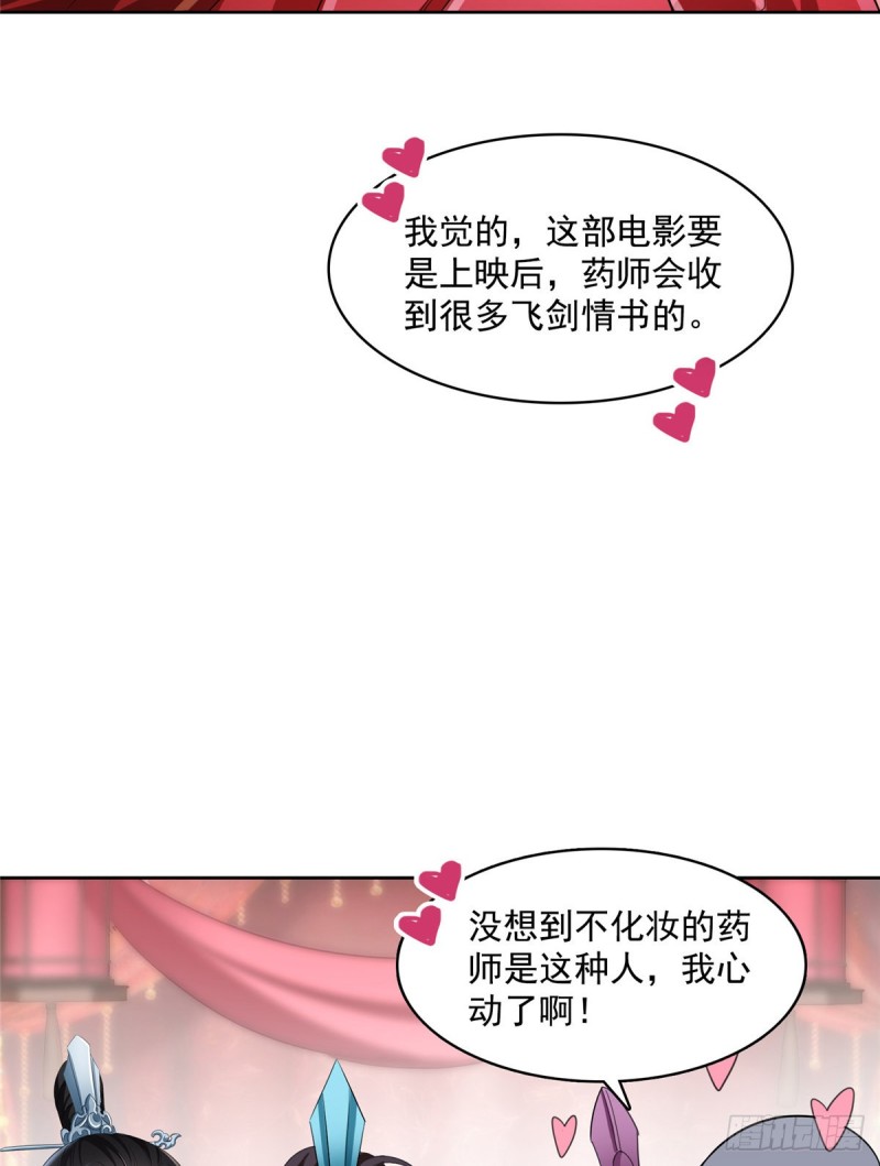 修真聊天群韩漫全集-350 三浪前辈要火化！无删减无遮挡章节图片 