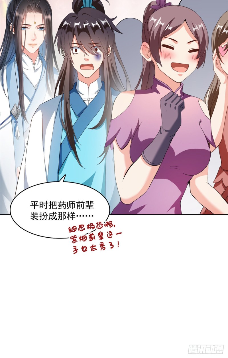 修真聊天群韩漫全集-350 三浪前辈要火化！无删减无遮挡章节图片 
