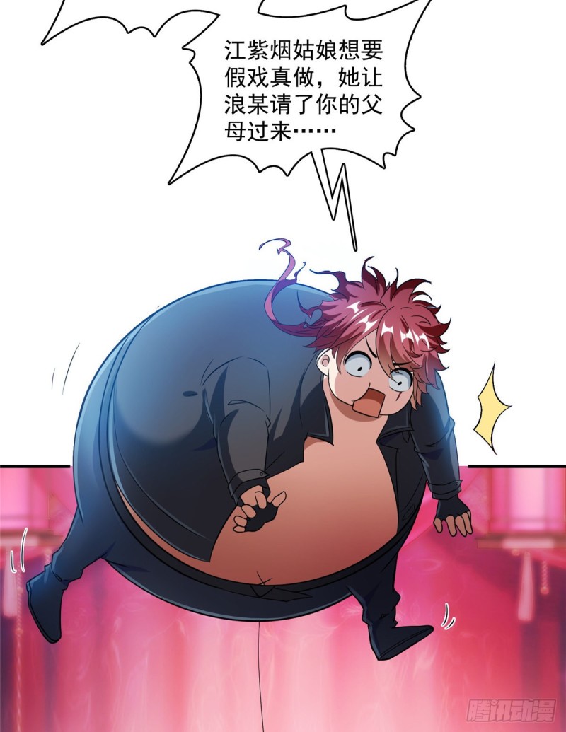 修真聊天群韩漫全集-350 三浪前辈要火化！无删减无遮挡章节图片 