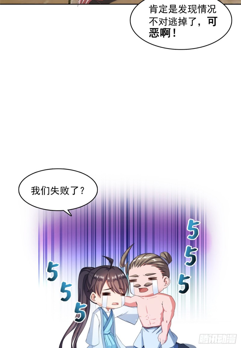 修真聊天群韩漫全集-350 三浪前辈要火化！无删减无遮挡章节图片 