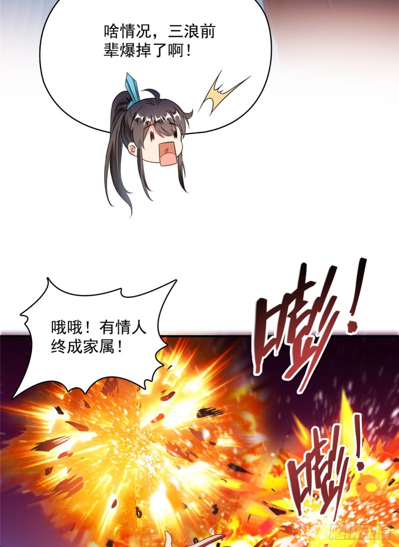 修真聊天群韩漫全集-350 三浪前辈要火化！无删减无遮挡章节图片 