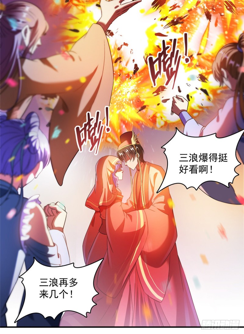 修真聊天群韩漫全集-350 三浪前辈要火化！无删减无遮挡章节图片 