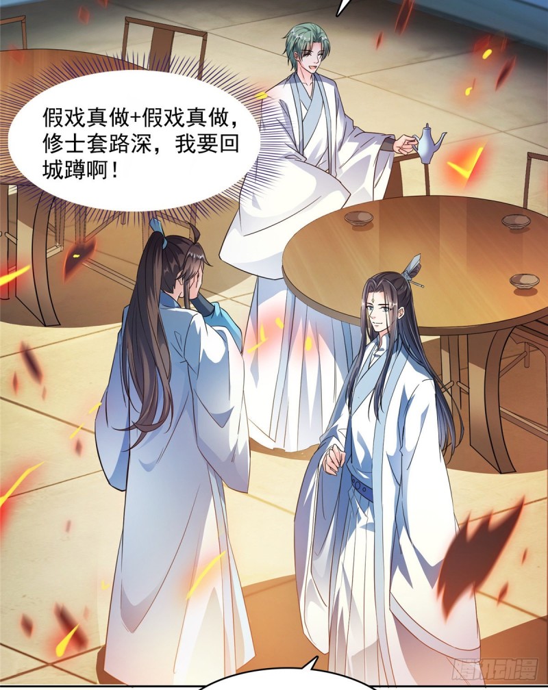 修真聊天群韩漫全集-350 三浪前辈要火化！无删减无遮挡章节图片 