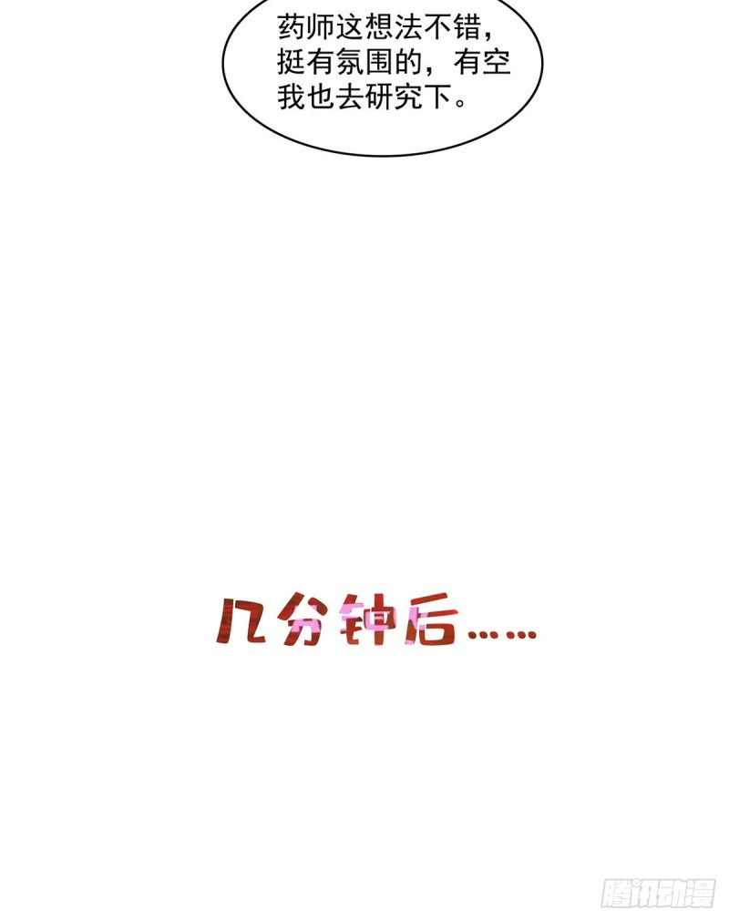 修真聊天群韩漫全集-350 三浪前辈要火化！无删减无遮挡章节图片 
