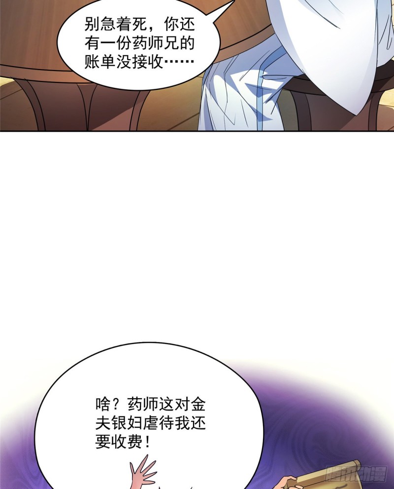 修真聊天群韩漫全集-350 三浪前辈要火化！无删减无遮挡章节图片 