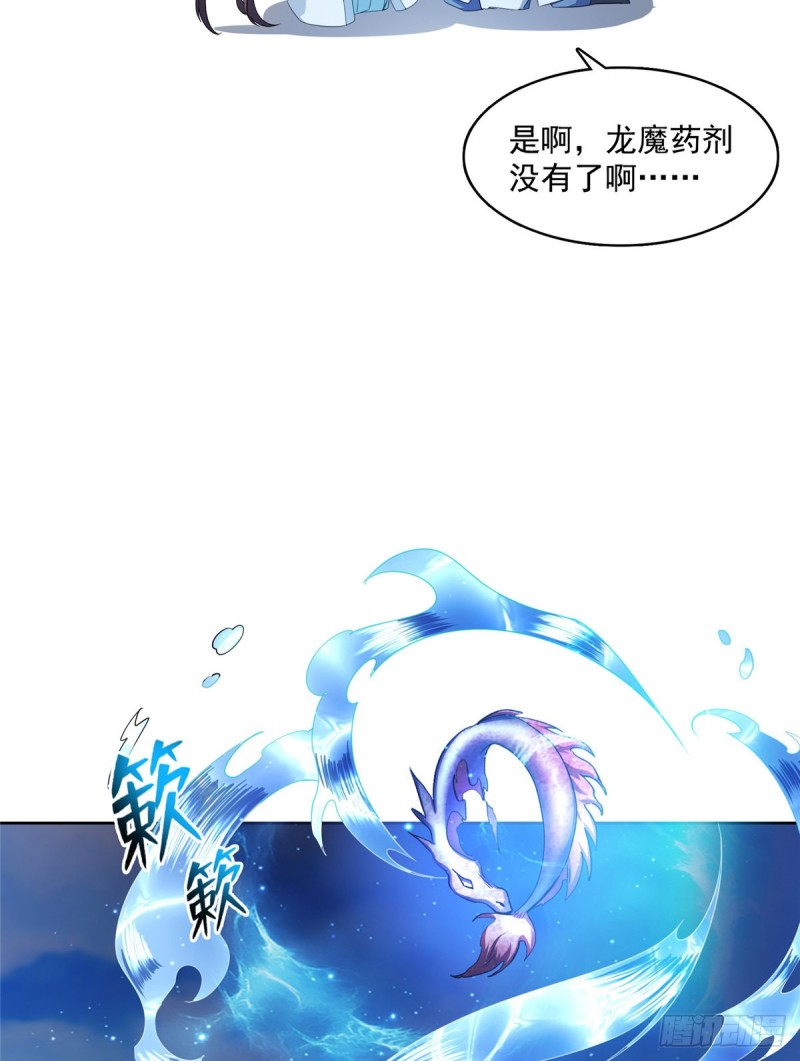 修真聊天群韩漫全集-350 三浪前辈要火化！无删减无遮挡章节图片 