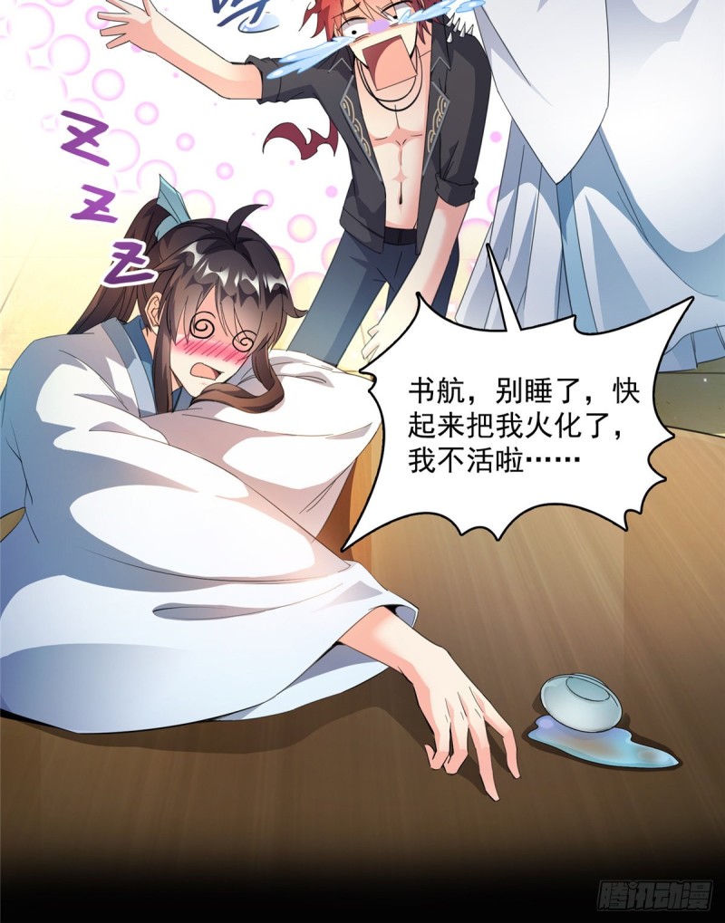 修真聊天群韩漫全集-350 三浪前辈要火化！无删减无遮挡章节图片 