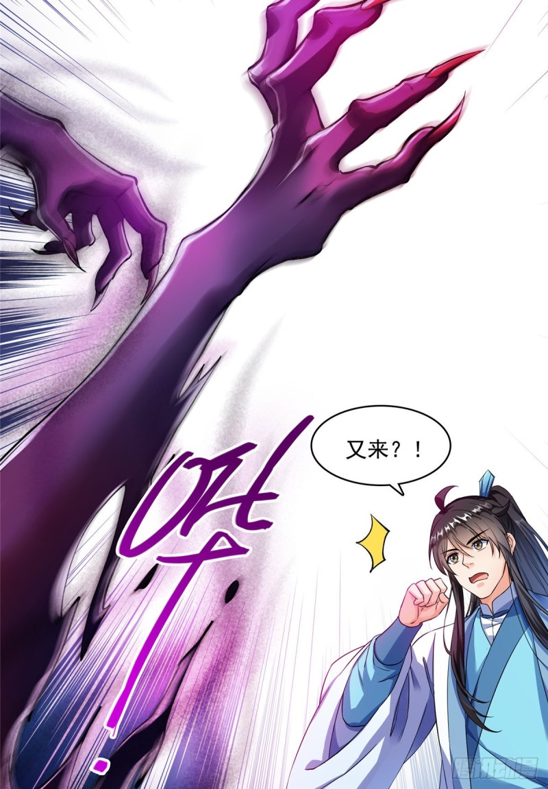 修真聊天群韩漫全集-350 三浪前辈要火化！无删减无遮挡章节图片 