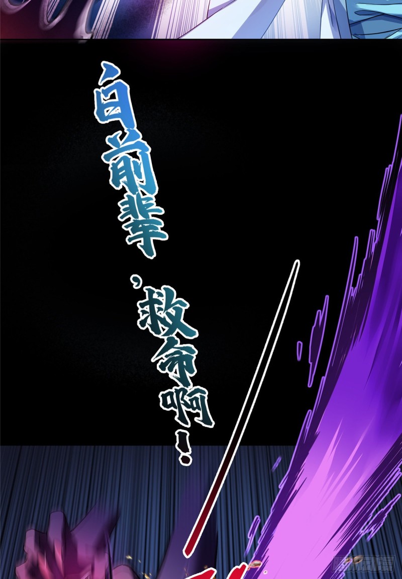 修真聊天群韩漫全集-350 三浪前辈要火化！无删减无遮挡章节图片 