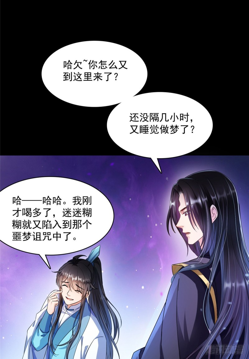 修真聊天群韩漫全集-350 三浪前辈要火化！无删减无遮挡章节图片 