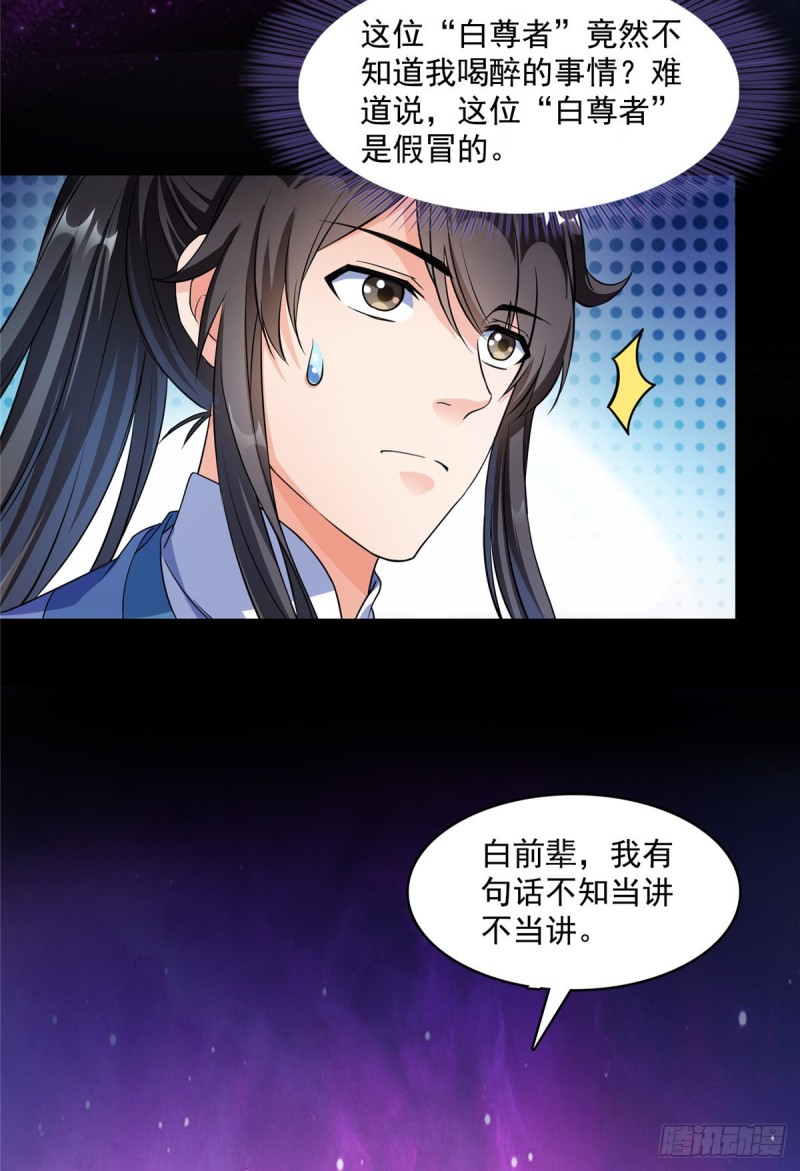 修真聊天群韩漫全集-350 三浪前辈要火化！无删减无遮挡章节图片 