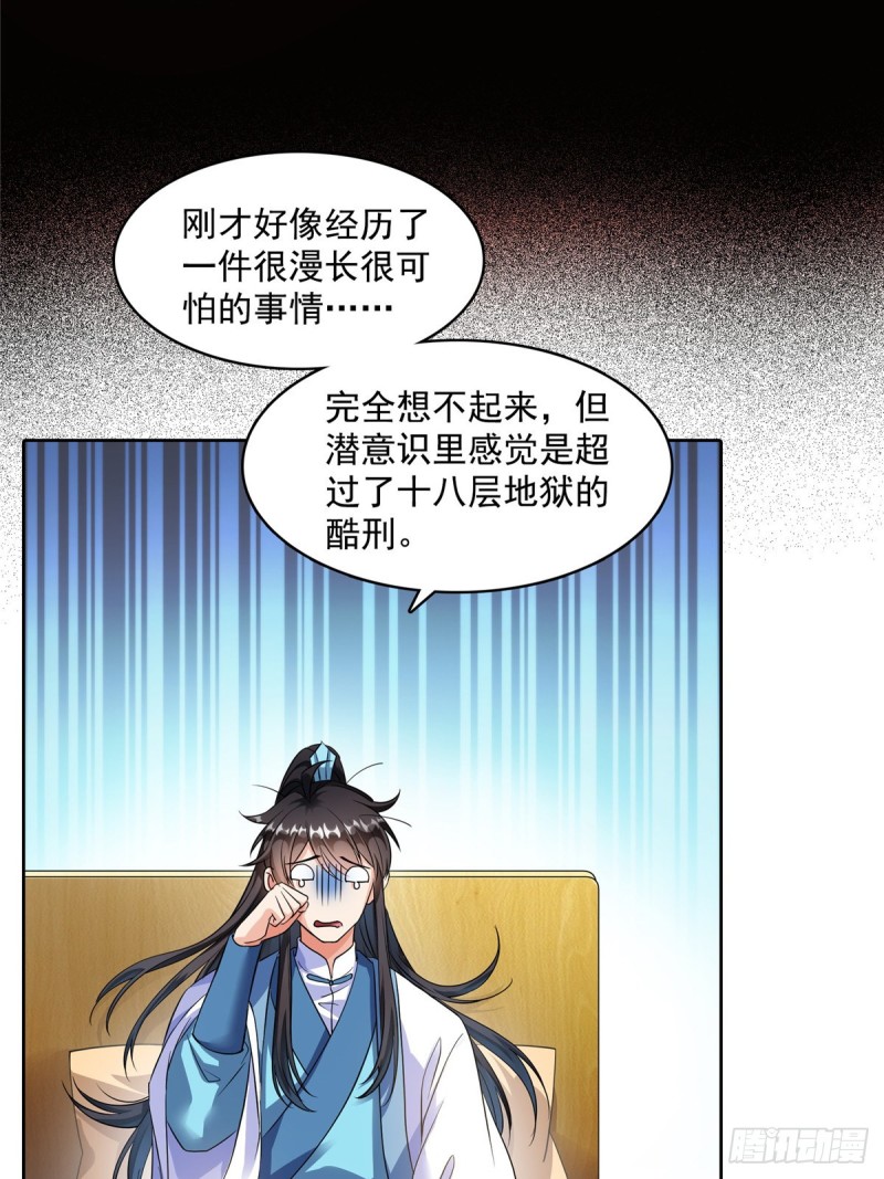 修真聊天群韩漫全集-350 三浪前辈要火化！无删减无遮挡章节图片 