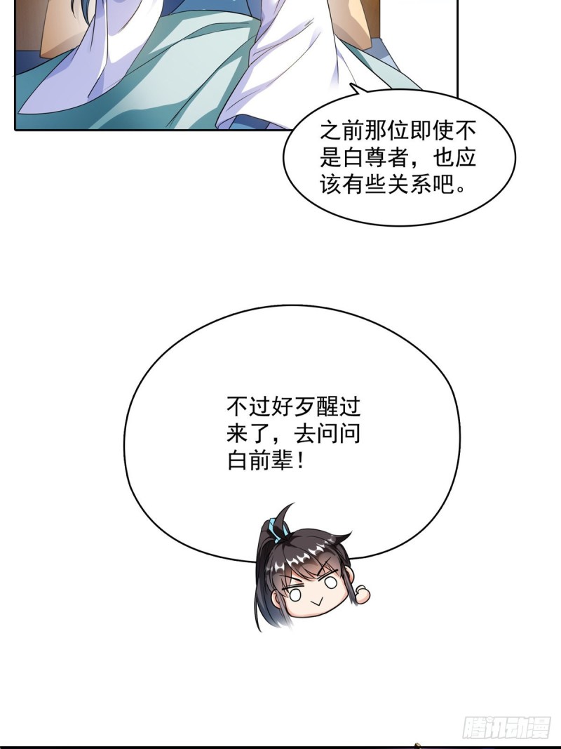 修真聊天群韩漫全集-350 三浪前辈要火化！无删减无遮挡章节图片 