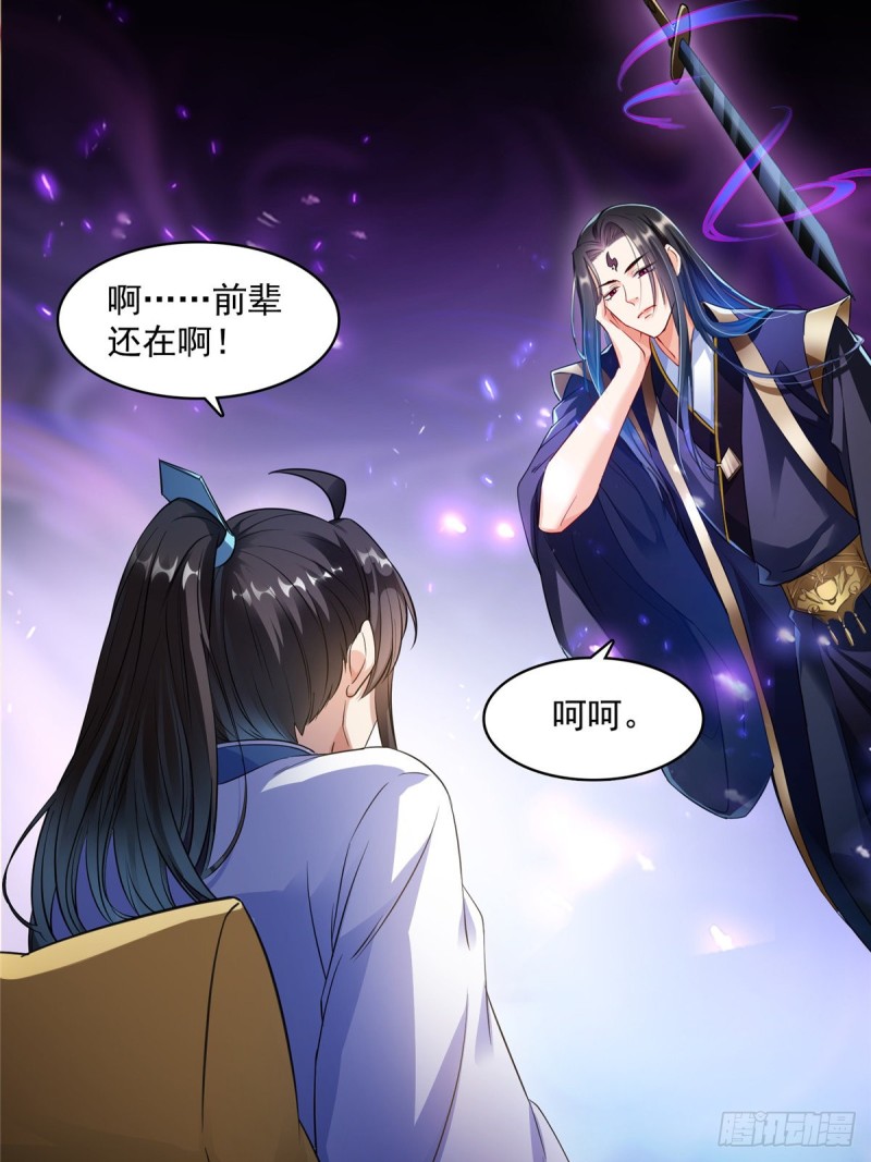 修真聊天群韩漫全集-350 三浪前辈要火化！无删减无遮挡章节图片 