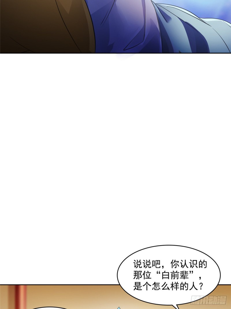 修真聊天群韩漫全集-350 三浪前辈要火化！无删减无遮挡章节图片 