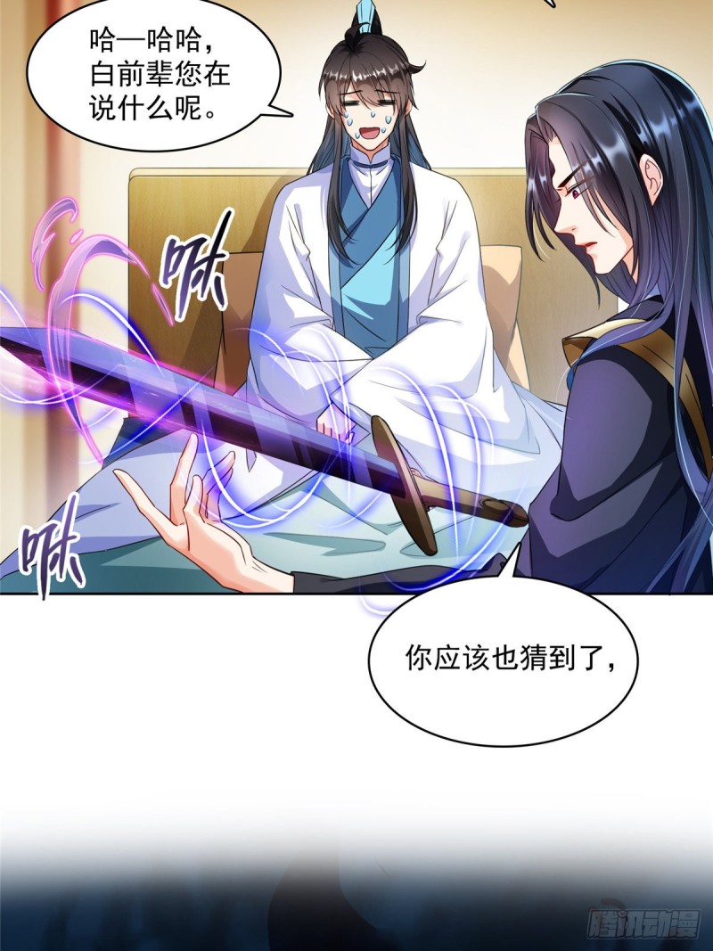 修真聊天群韩漫全集-350 三浪前辈要火化！无删减无遮挡章节图片 
