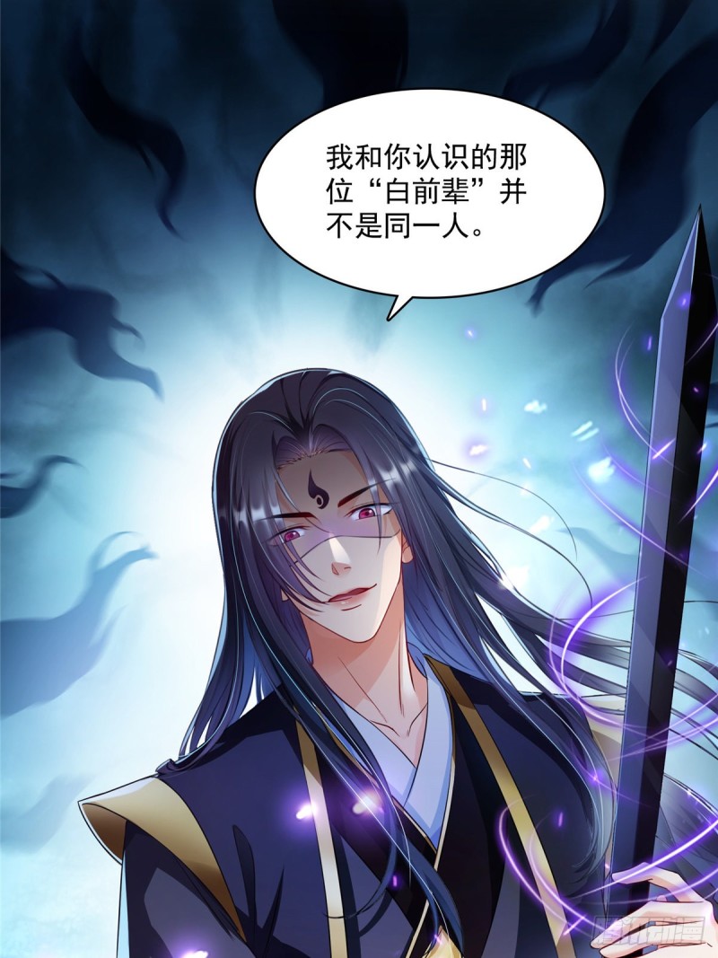 修真聊天群韩漫全集-350 三浪前辈要火化！无删减无遮挡章节图片 