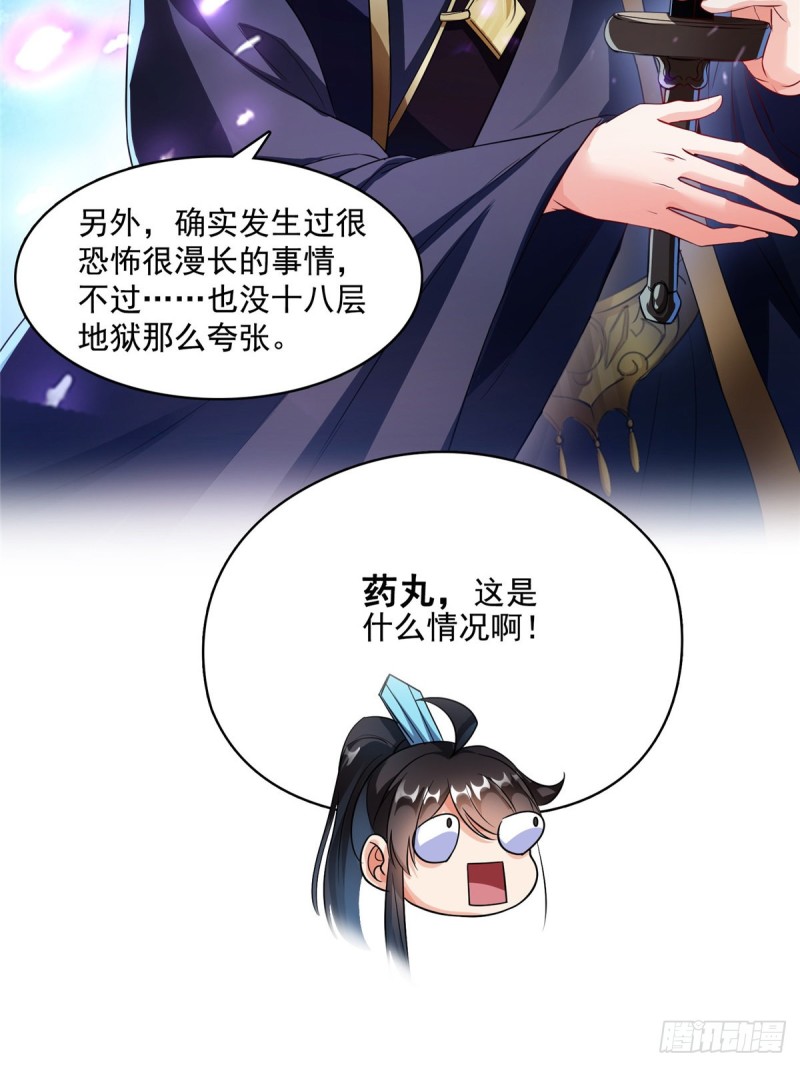 修真聊天群韩漫全集-350 三浪前辈要火化！无删减无遮挡章节图片 