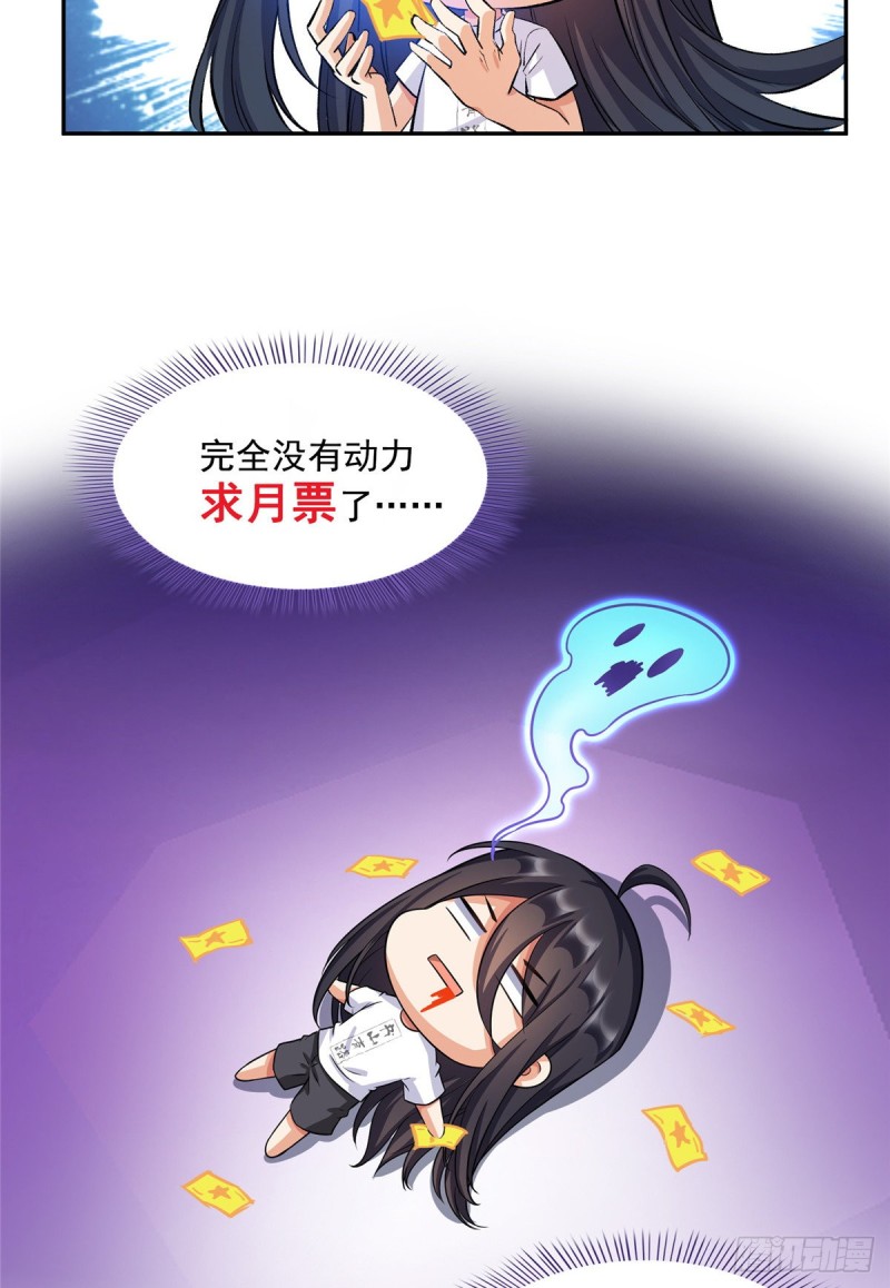 修真聊天群韩漫全集-350 三浪前辈要火化！无删减无遮挡章节图片 