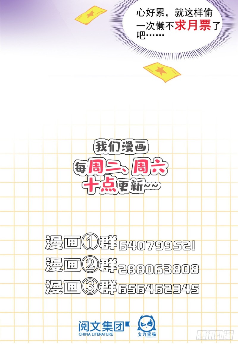 修真聊天群韩漫全集-350 三浪前辈要火化！无删减无遮挡章节图片 