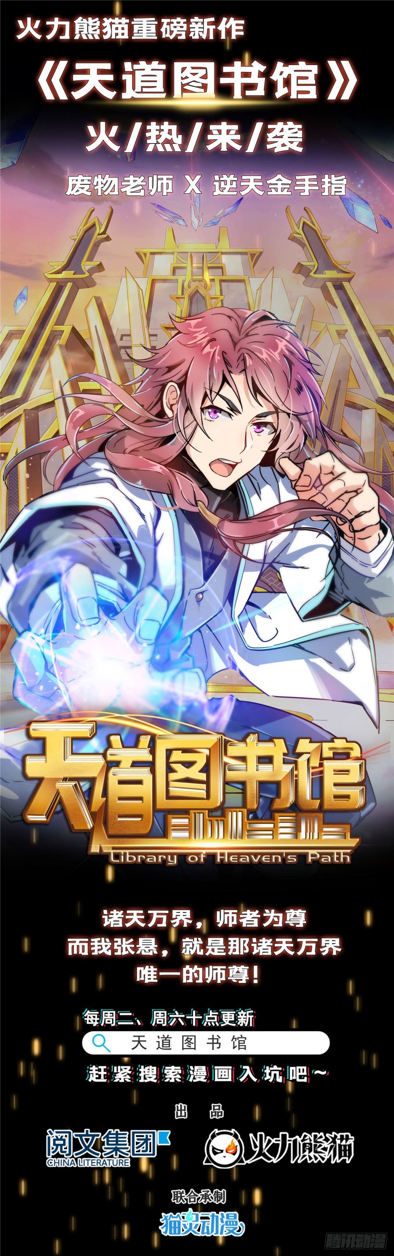 修真聊天群韩漫全集-350 三浪前辈要火化！无删减无遮挡章节图片 