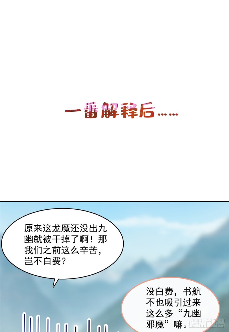 修真聊天群韩漫全集-350 三浪前辈要火化！无删减无遮挡章节图片 
